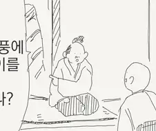 수상한 커미션 하는 만화