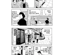 식객 콩나물국밥편.manhwa