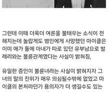영국의 사형제도를 없애버린 레전드 사건