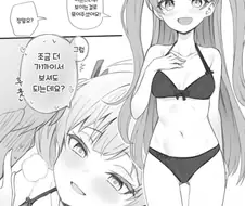 @) 프로듀서를 유혹하는 세리카 만화