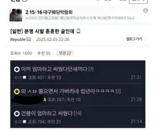엄마랑 싸우고 훈훈하게 끝났습니다.