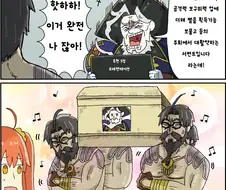 페그오) 최애캐에게 헛소리 하면.manga