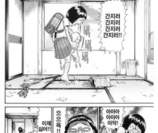 [괴짜가족]그림책을 보는 이소룡 선생