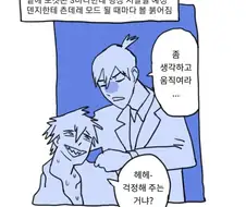 양산형 씹덕만화 버전 체인소맨.manhwa