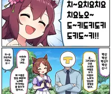 말딸) 사쿠라 군단 요망무스메