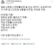 메카닉 물에서 기계 움직일때 마다 일일히 외치는 이유