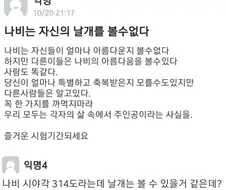 이래서 문과 놈들은....VS 이래서 이과 놈들은.....
