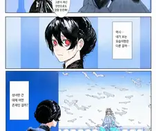 신의 축복을 내리는 기적의 성녀 .manwha