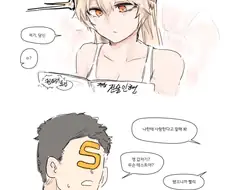 소전) 그로자가 강요하는 manga