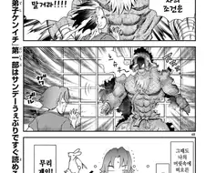 켄이치) 이 만화보면서 가장 의문스러운거