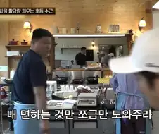 수근아 니가 이걸 다 알아놔야해