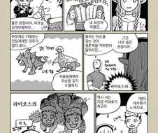 던전밥) 일부 팬들이 싫어할 이론