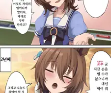 [말딸] 타키온이 트레이너를 부르는 호칭.manhwa