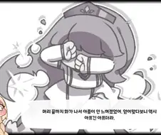 트릭컬)난 흑뉴아 이 새끼 목조르는걸로 끝내내 함