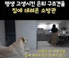 퇴사했는데 직장상사랑 동거하게 된 사연