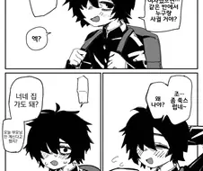 만약 네가 여자였으면 반에서 누구랑 사귈 거야?