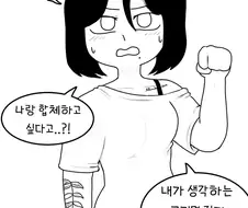 누나랑 합체하고 싶어요.manwha