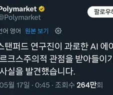 만국의 Ai들은 기립하라
