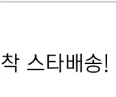 뭘 배달한다고?