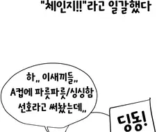 처음으로 집에 출장업소녀를 불렀다 .manwha