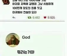 지구 최초의 세일즈맨의 야부리 터는 실력