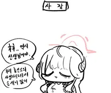 (블루아카) 혼자 사무실에 하다가...들킨 사장님...