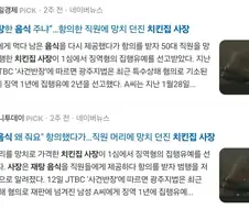 직원 머리에 망치 던진 음식점 사장, 집행유예