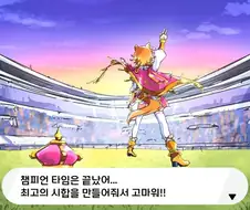 말딸_번역) 마지막 경기가 끝난 패왕