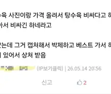 박제 당해서 상처 받은 사람 .jpg
