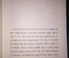 읽고 싶게 만드는 첫 문장
