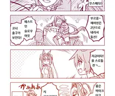 [말딸] 라이더 보드카.manhwa