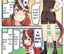 [말딸] 루돌프의 어릴 적 사진을 본 트레이너.manhwa