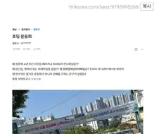 초등학교 운동회 짤 볼때마다 웃기다고 생각하는건