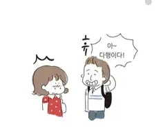 어렸을때 만화보고 착각한거