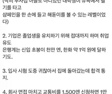 절대 돌아오지 않을 일본의 버블경제 시절 일화들