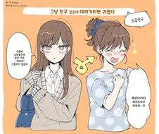 만화니까 봐주는거지 현실에서 하면 뒤지게 얻어맞는 속성