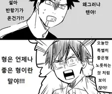 (히로아카)꽉 막힌 놈인 줄 알았는데 겁나 착한 놈인 녀석.manga