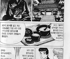 맛의달인) 고승들의 장수비결