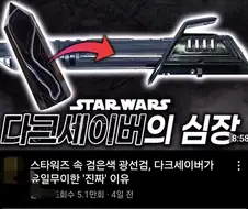 썸네일 글자만 보고 순간 식겁함
