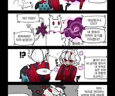 헬테이커, 번역) 벨제브브 침공.manga