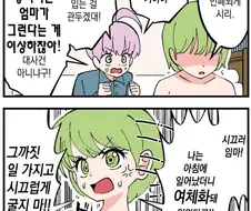 형한테 뷰지가 달린 manga