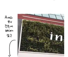 이니스프리 간판의 비밀