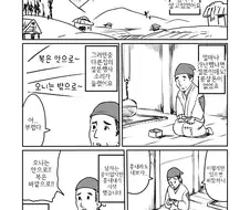 갸루오니가 집에 들어오는.manga