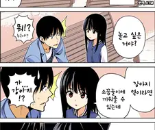 처음 만난 초등학생 여자애라도 방심하면 안 되는 이유.manhwa