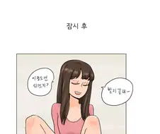 ㅎㅂ, 데자와) 소꿉친구에게 야스를 구걸하는 만화
