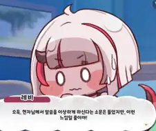 트릭컬)버터 코미 델리아가 아야 화법 들으면