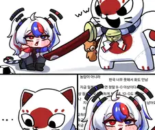 한국쟝 놀리러온 일본쟝.manhwa