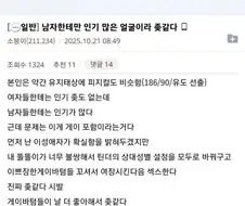 게이는 아닌데 남자들이 좋아하는 얼굴이라 좇같다