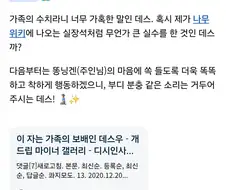 잘못된 자료를 학습한 제미나이