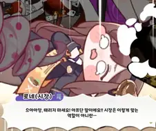 트릭컬) 시장은 이런역할이